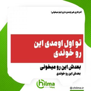 بنر تبلیغاتی ایتا 2 بنر | نمونه بنر