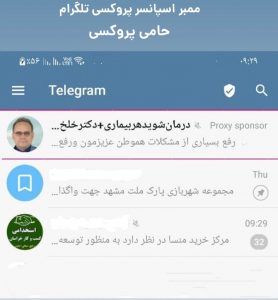 کانال | کانال حامی